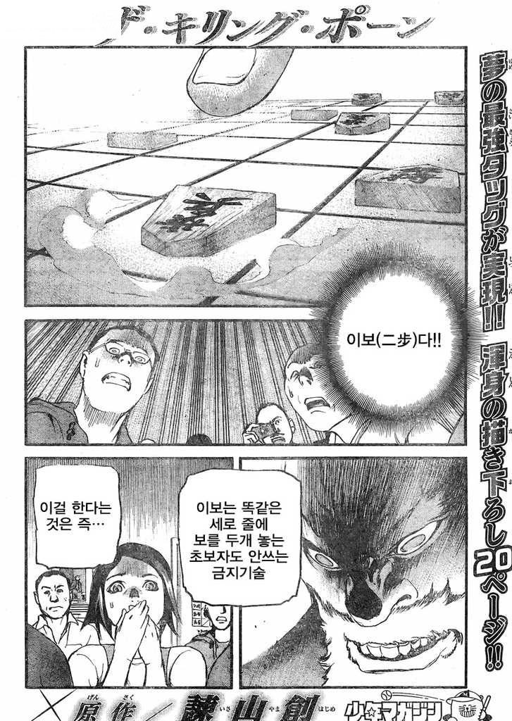 장기두는 만화 | 인스티즈