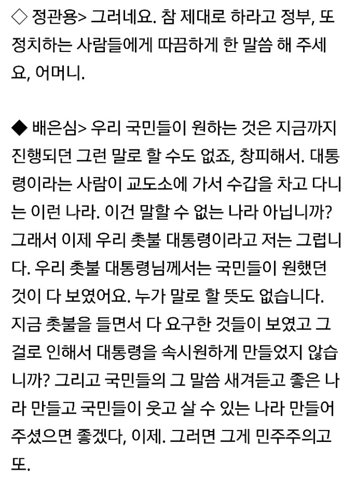 촛불대통령 문재인 | 인스티즈