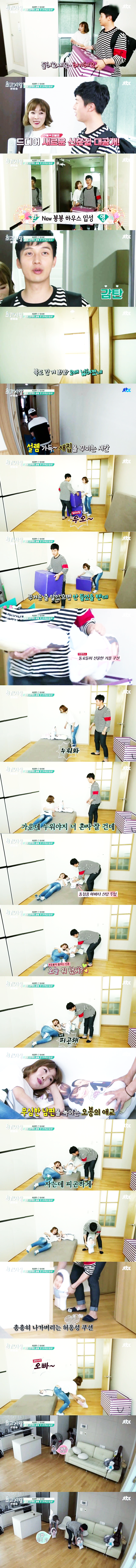 오나미 이사 도와주러 간 허경환.jpg | 인스티즈