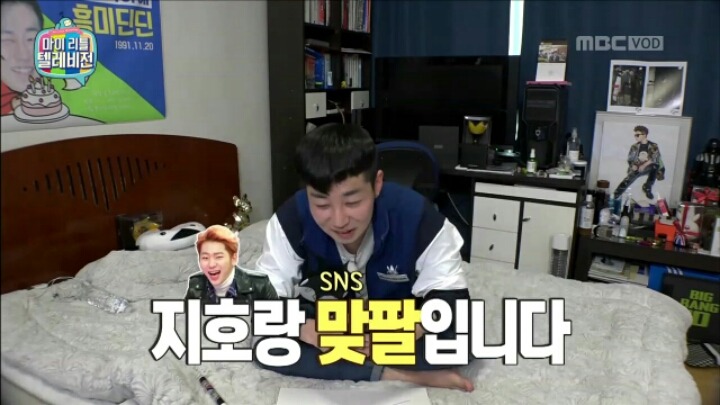[마리텔] 신년 계획 세우는 딘딘 | 인스티즈
