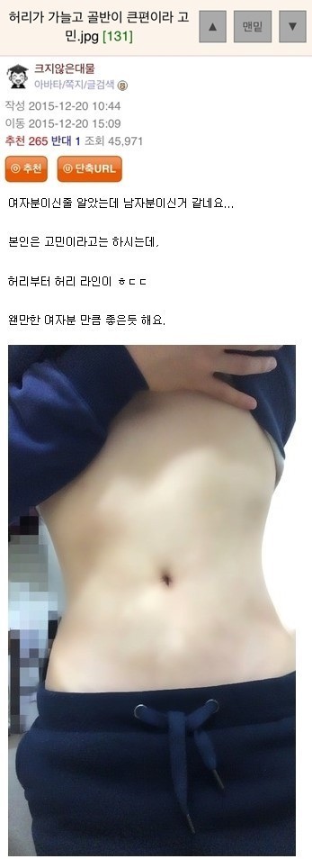 허리가 가늘고 골반이 커서 고민.. | 인스티즈