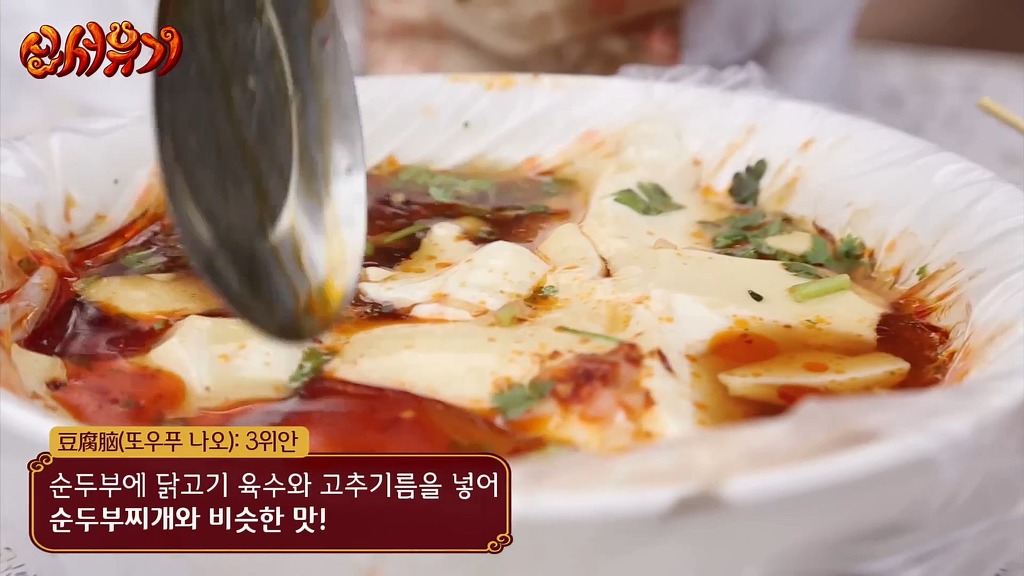 [신서유기] 중국 서안 조시장에서 아침.jpg | 인스티즈