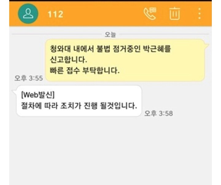 청와대 불법점거 신고한 용자 등장 | 인스티즈