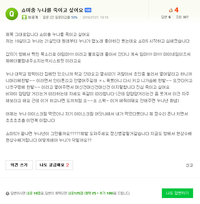 쇼미충 누나를 죽이고 싶어요.JPG | 인스티즈