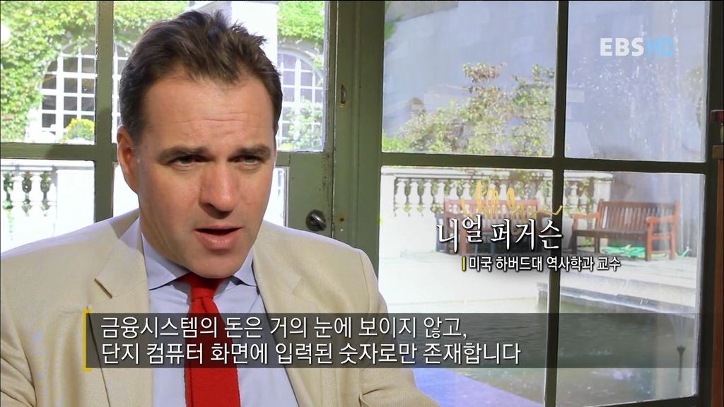 자본주의 금융시스템에서 돈이 만들어지는 과정 | 인스티즈