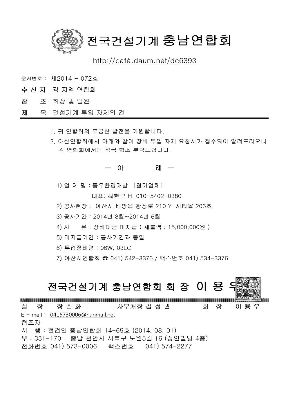 동우환경개발 이미지