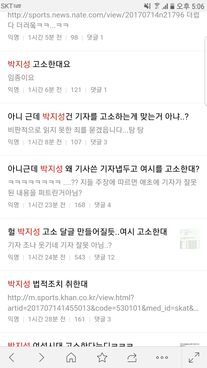 여시 일부 글중에 | 인스티즈