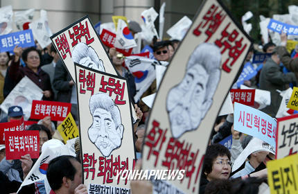 지금의 박사모 노무현대통령 탄핵찬성시위 | 인스티즈