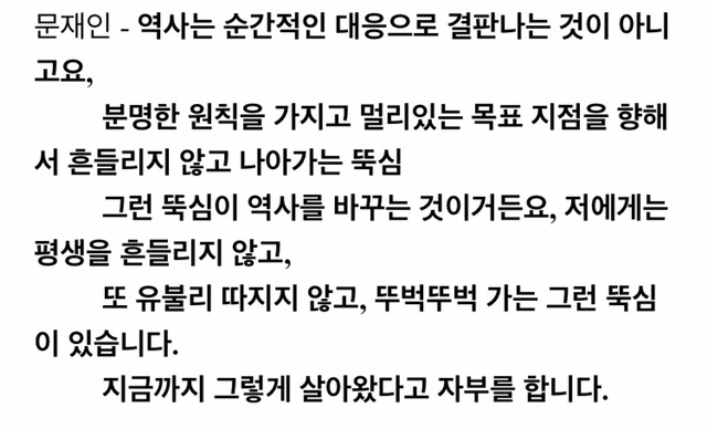 문재인의 자부심 | 인스티즈