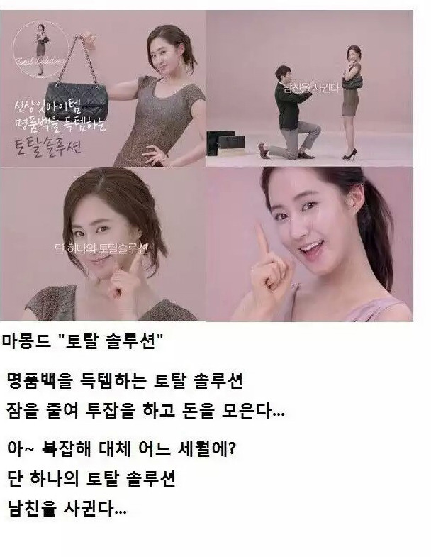전설의 CF | 인스티즈