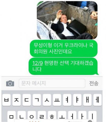 김무성 협박하는 주갤러ㅋㅋㅋㅋㅋㅋㅋㅋㅋㅋ | 인스티즈