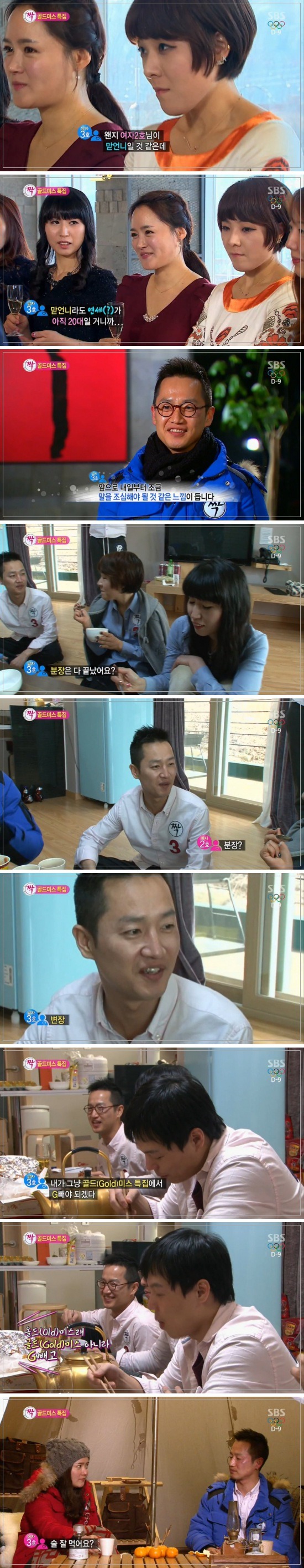 짝 돌직구남.JPG | 인스티즈