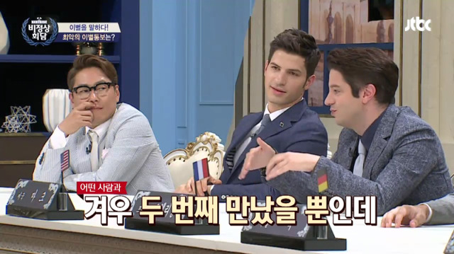 [비정상회담] 두달동안 게딩투노 기간이 있다는 뉴요커와 이해안되는 프랑스 | 인스티즈