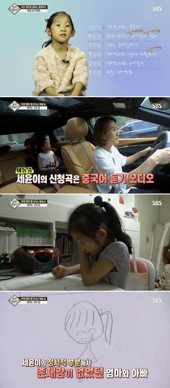 학원 열한개 다니는 세윤이 | 인스티즈