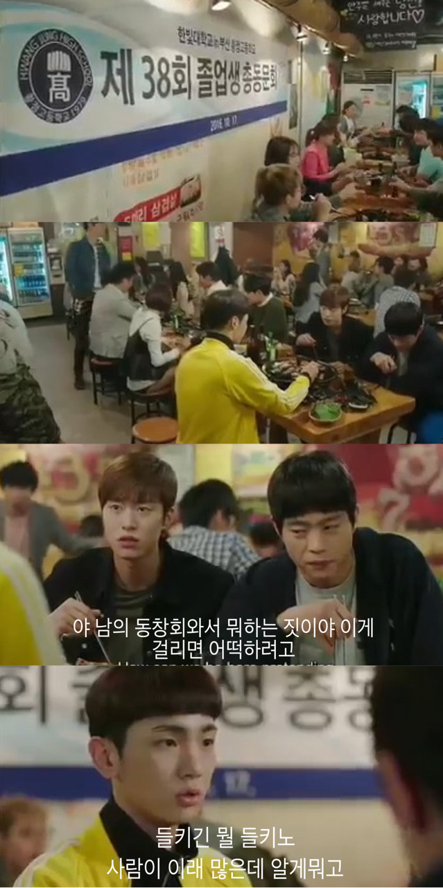 [혼술남녀] 밥 공짜로 먹으려다가 대환장파티 오픈 | 인스티즈