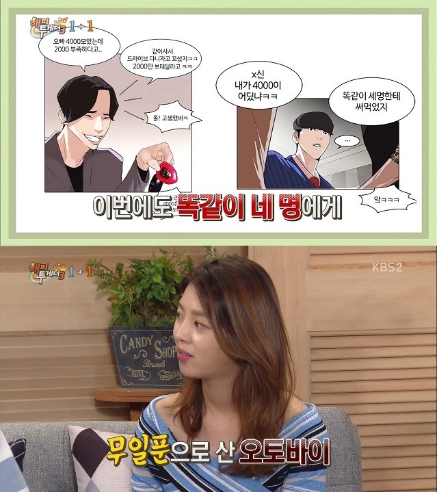 잘 나가는 남자들의 여자 이용법.jpg | 인스티즈