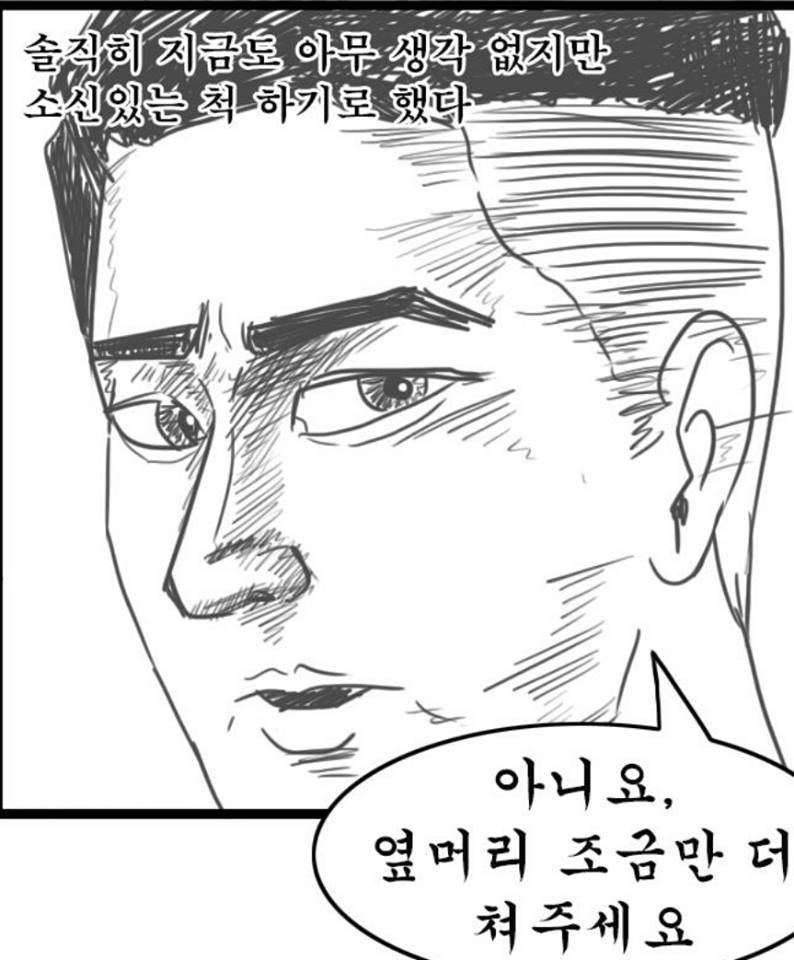 흔한 남자들이 미용실에서 머리 자를때 | 인스티즈