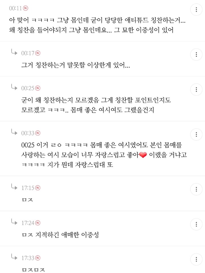 뚱뚱한 사람한테 너그럽고 | 인스티즈