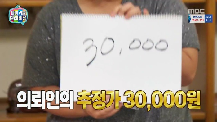 [마이리틀텔레비전] 아이가 놀이터에서 주워온 돌의 감정가.jpg | 인스티즈