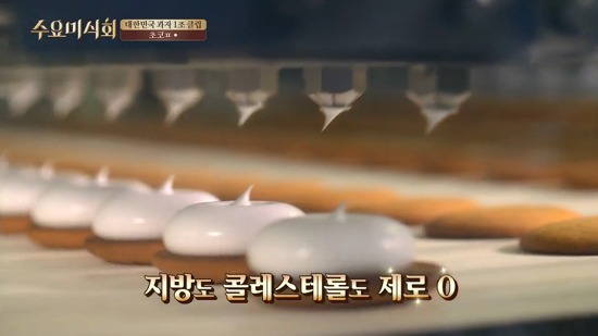 초코파이 마시멜로 해명 (feat.수요미식회) | 인스티즈