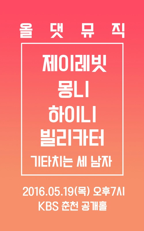 제이래빗 이미지