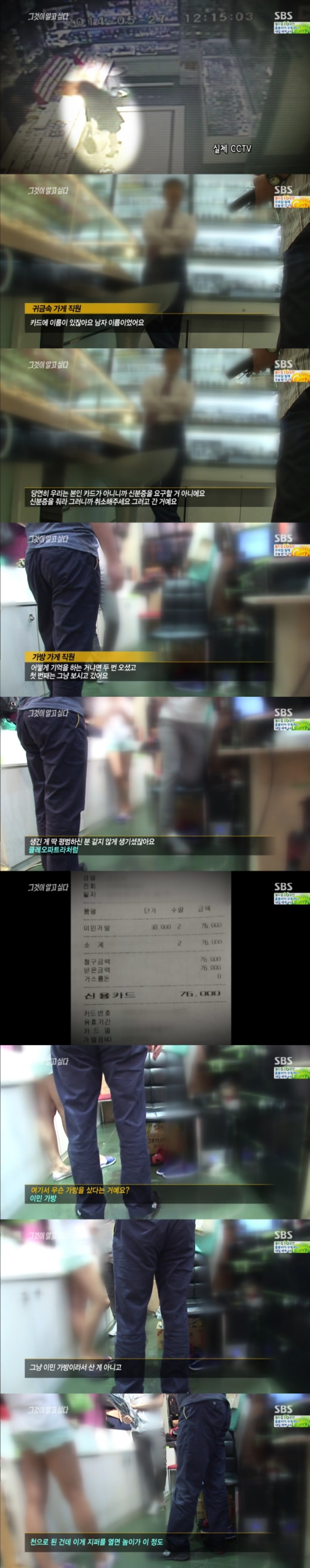 그알 레전드 14-검정미니스커트 여인.jpg | 인스티즈
