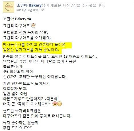 우주여신 조민아가 건강을 생각해서 고른 재료(재료에 민감한 사람들은 꼭 보세요) | 인스티즈