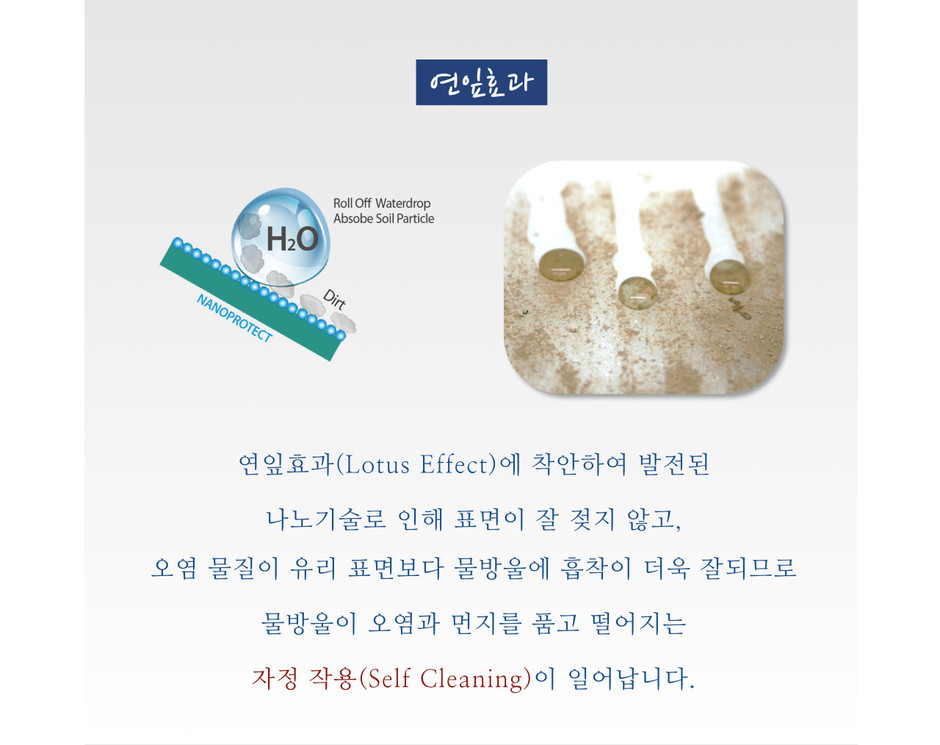 나노케어(주) 이미지