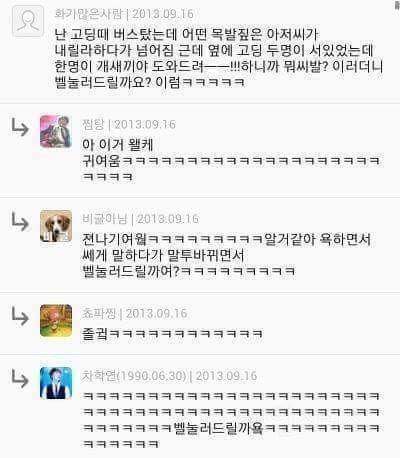 우리나라 남자들 성격 | 인스티즈