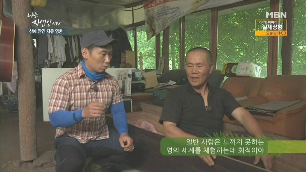 나는 자연인이다 근황.jpg | 인스티즈