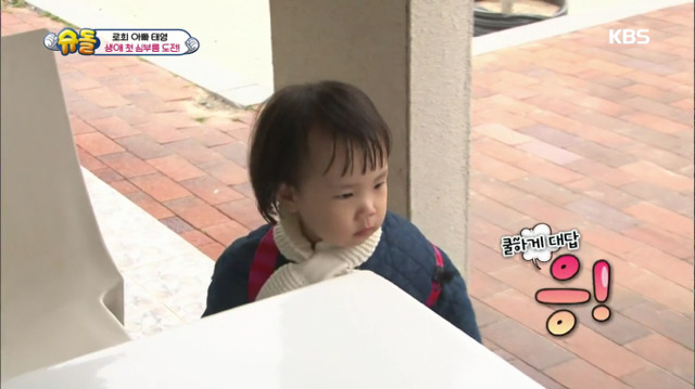 [슈퍼맨이돌아왔다] 로희의 첫 심부름 | 인스티즈