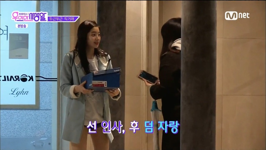 중고나라 직거래하는 트와이스 다현 ㅋㅋㅋ | 인스티즈