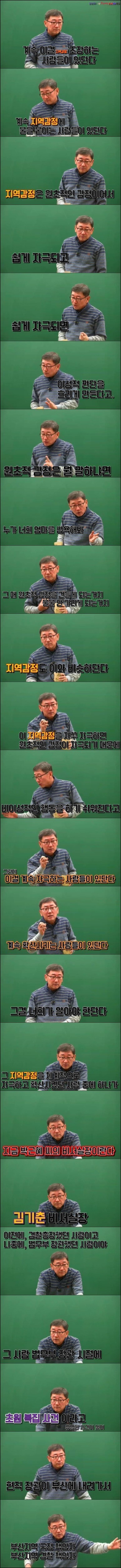 대한민국의 지역감정이 언제부터 심해졌는지 아니? 스압 | 인스티즈