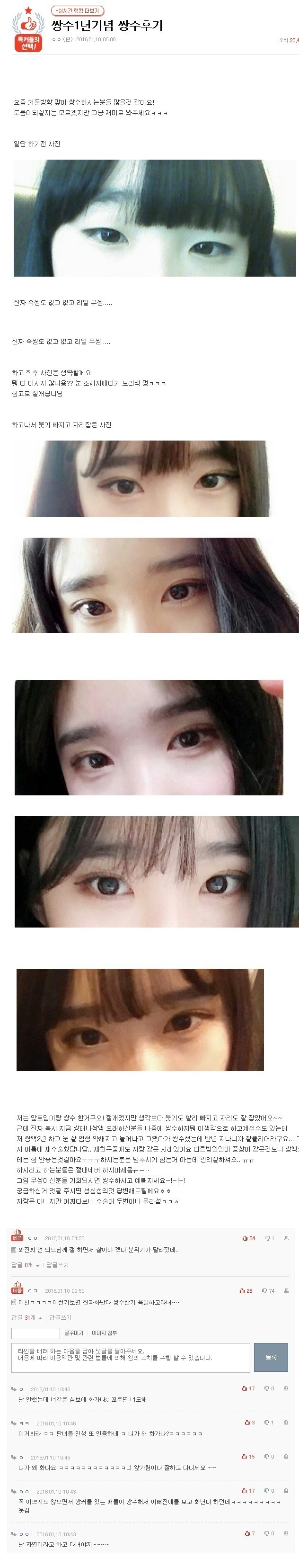 쌍수1년기념 후기 | 인스티즈