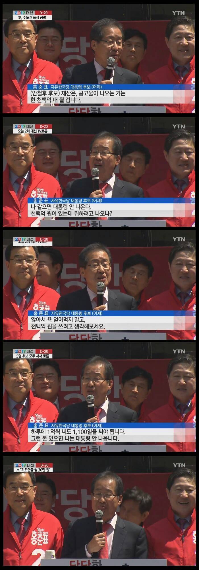 천억있으면 대통령 안해! | 인스티즈