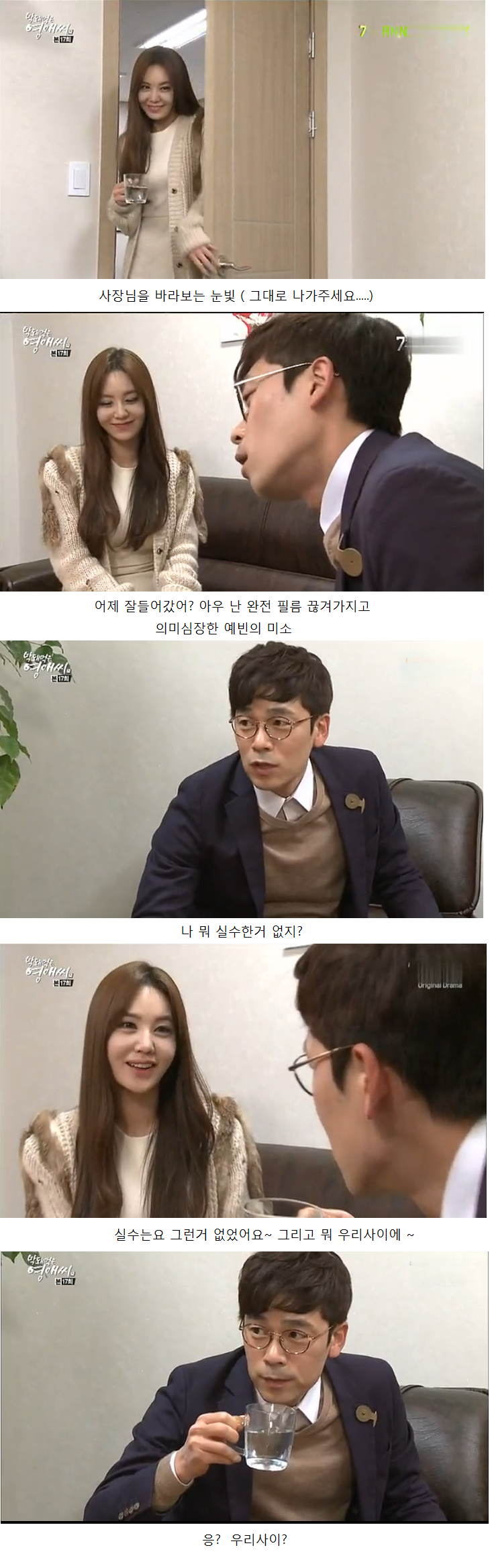 [막영애] 영자씨 나 밉지? 나싫지? 근데... 나 미워하지마아? (개념갑 핵반전 주의) jpg | 인스티즈