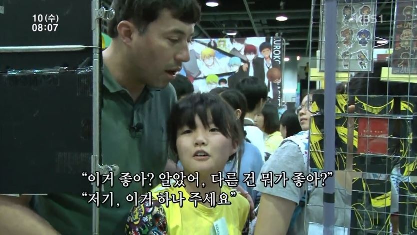 만화책을 찢긴 딸을 서울코믹월드에 데려간 아빠 마크씨.JPG | 인스티즈