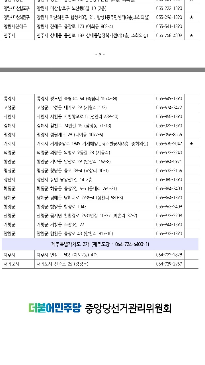 3월 22 수요일 .. 투표소 안내~ | 인스티즈