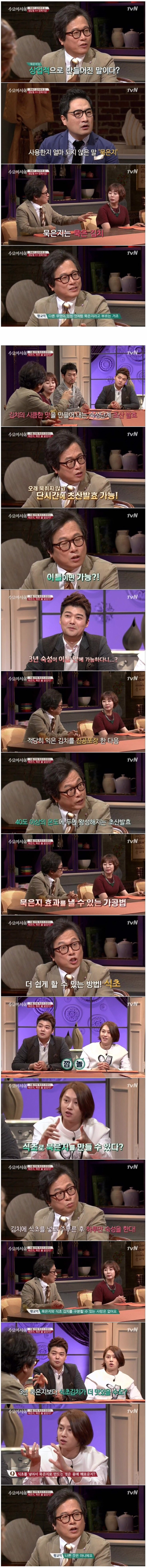 김치찌개 묵은지의 진실 | 인스티즈
