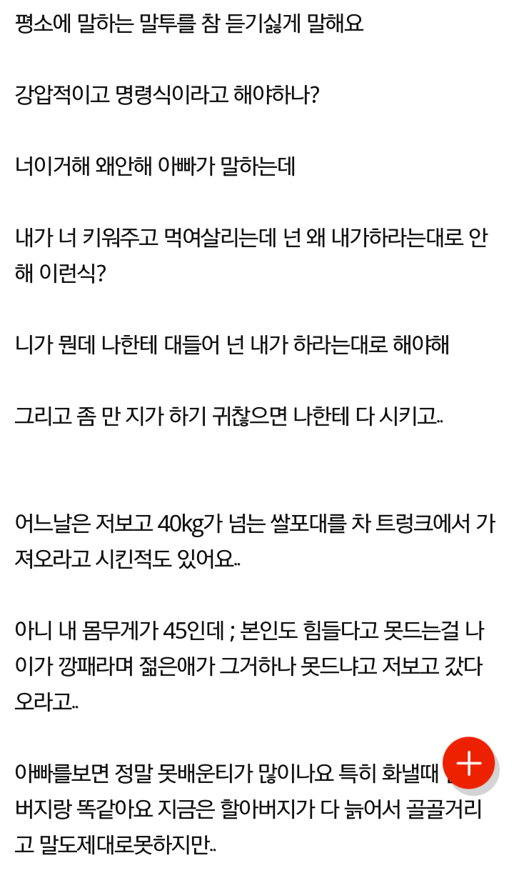 아빠가 말을 개이 해요.jpg | 인스티즈