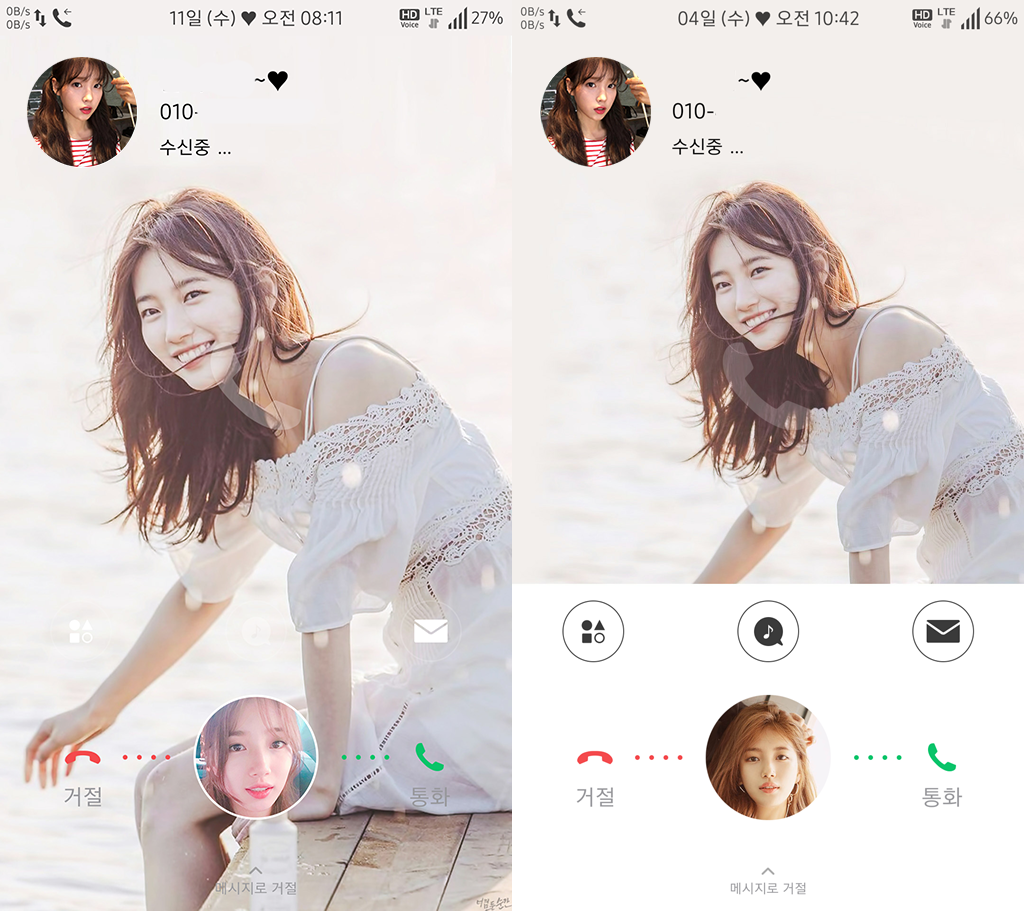 T전화 4.0 테마 - 수지 테마 수정. png | 인스티즈