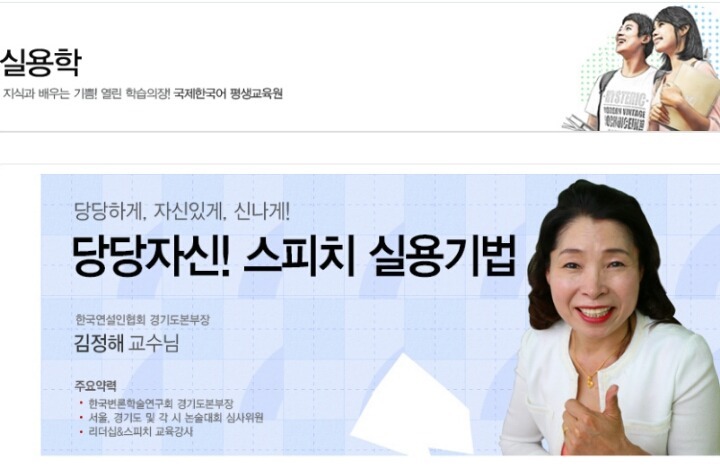 국제스피치평생교육원 이미지
