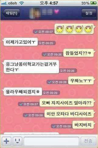 카톡실수 레전드 | 인스티즈