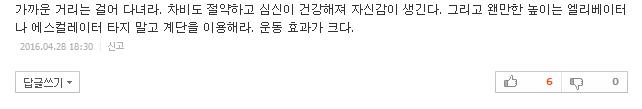 운동할 시간이 없다고? 이 습관이라도 지켜봐 | 인스티즈