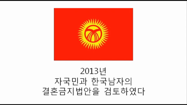 한국남자와 결혼 금지한 국가 | 인스티즈