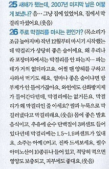 의식의 흐름 기법을 사용하는 막걸리 성애자 | 인스티즈