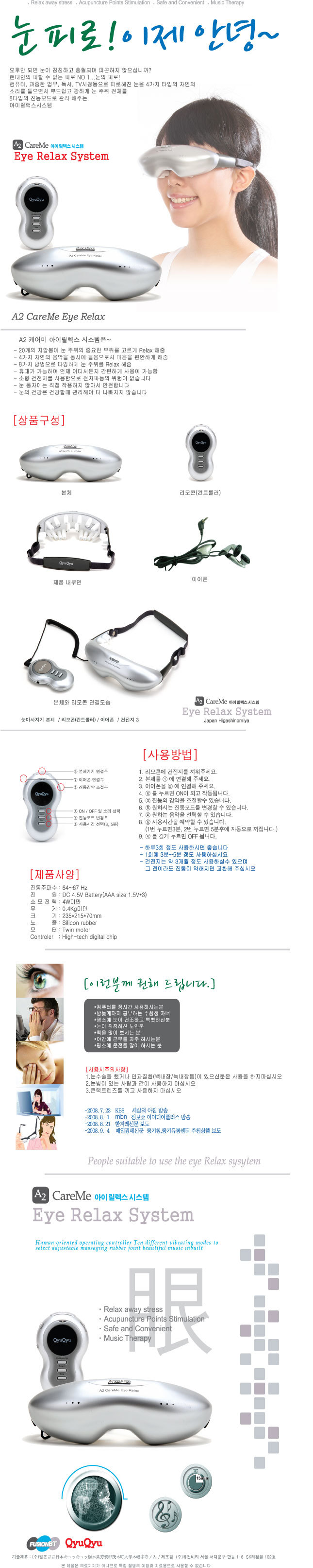 (주)퓨전비티 이미지