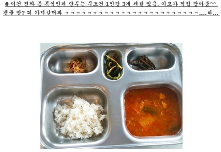 세상 천하에 이런 구내식당 본 적 있나요? (네이트판) | 인스티즈