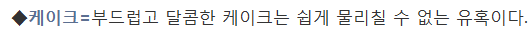 여성들이 특히 끊기 어려운 음식 8가지 | 인스티즈