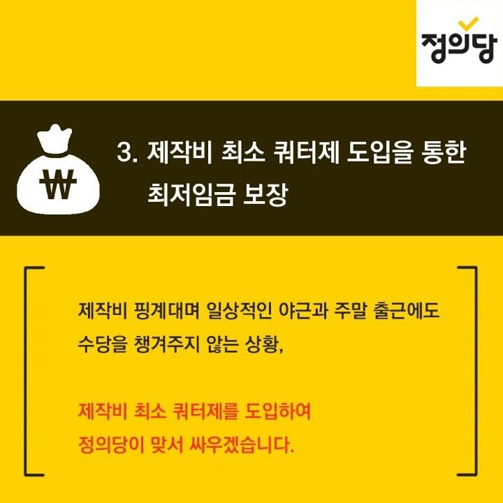정의당 방송분야 공약.jpg | 인스티즈